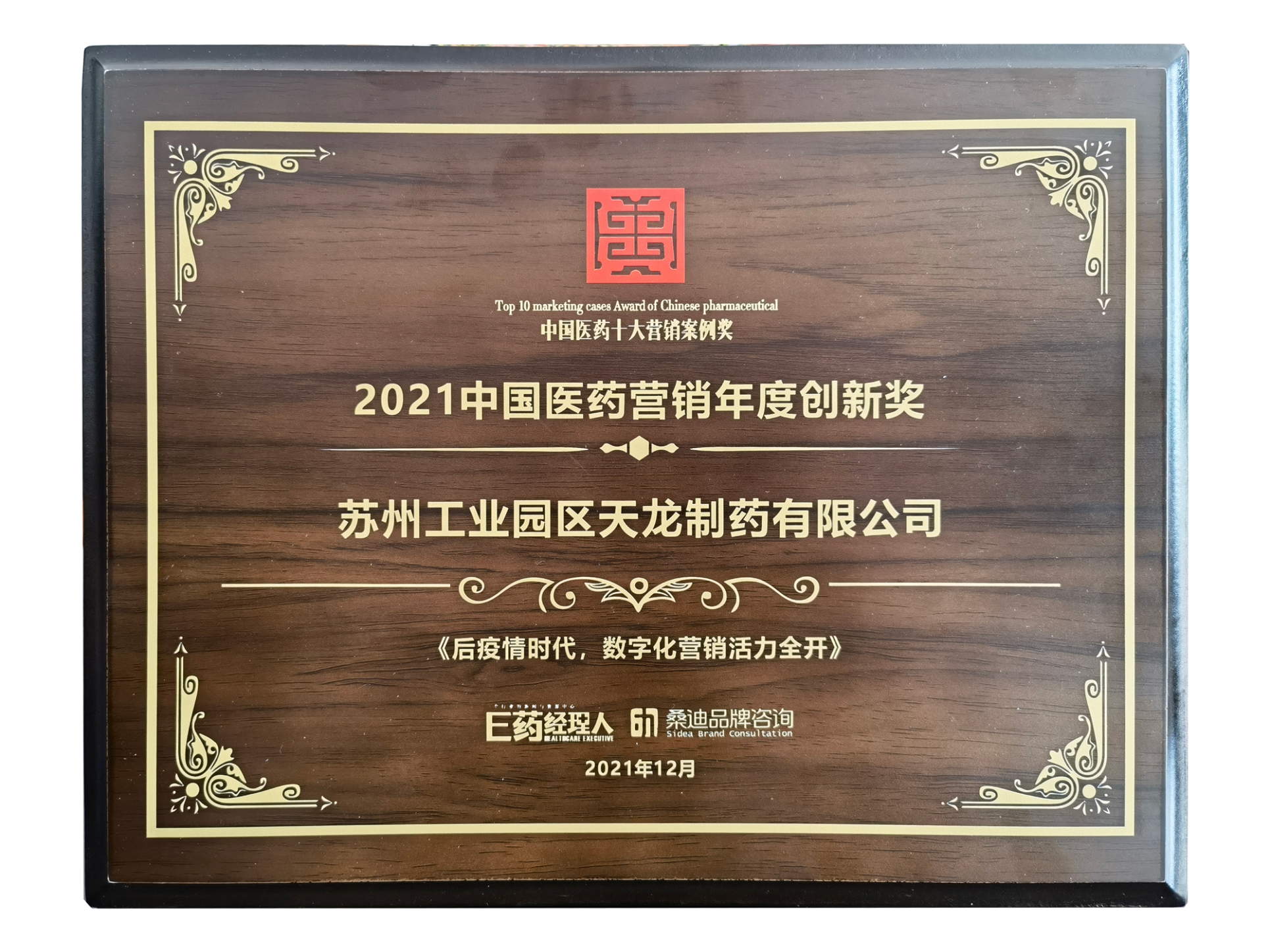 微信圖片_20211220104234.jpg 微信圖片_20211220104234.jpg