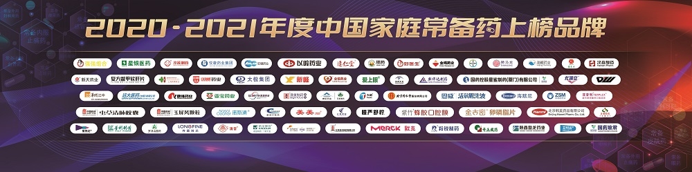 2常備藥背景板-1.jpg 2常備藥背景板-1.jpg
