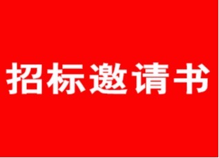 蘇州樂珠制藥有限公司配料剪切設備招標邀請書
